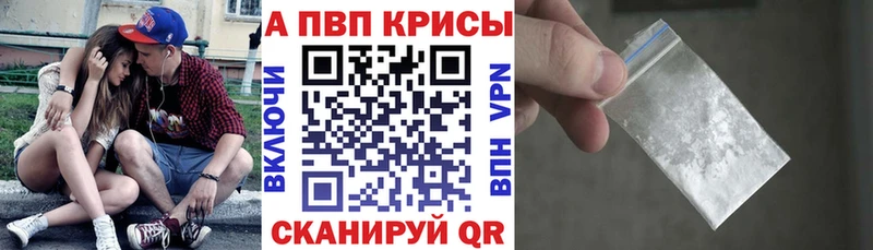 Alfa_PVP Crystall Сольвычегодск