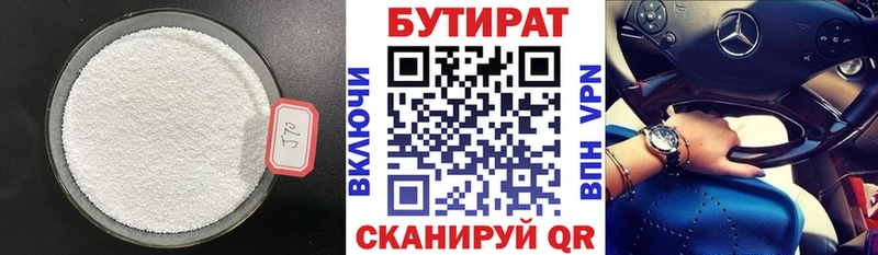 БУТИРАТ GHB  Сольвычегодск 