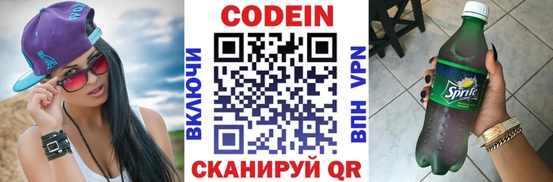 гидра ТОР  Сольвычегодск  Codein напиток Lean (лин)  где продают наркотики 