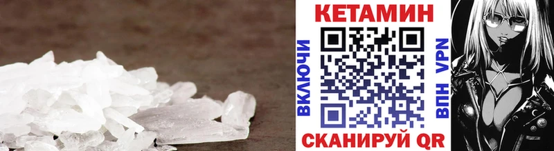 что такое наркотик  Сольвычегодск  Кетамин VHQ 