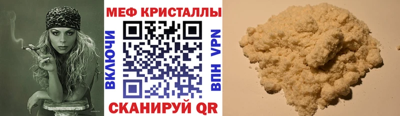Мефедрон мяу мяу  как найти   Сольвычегодск 